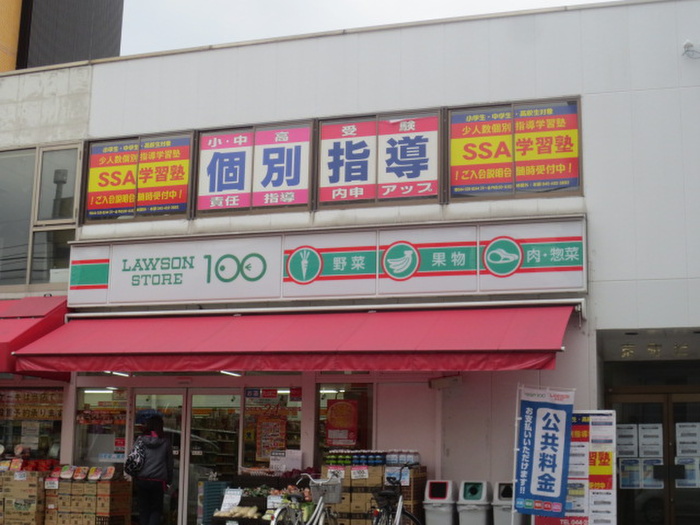 コンビニ　ローソンストア100川崎京町店（コンビニ）まで101m