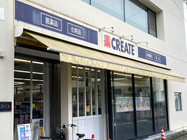 ドラックストア　クリエイトエス・ディー藤沢本鵠沼店（ドラッグストア）まで750m