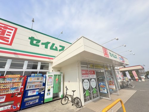 ドラックストア　ドラッグセイムス大分羽屋店（ドラッグストア）まで1145m
