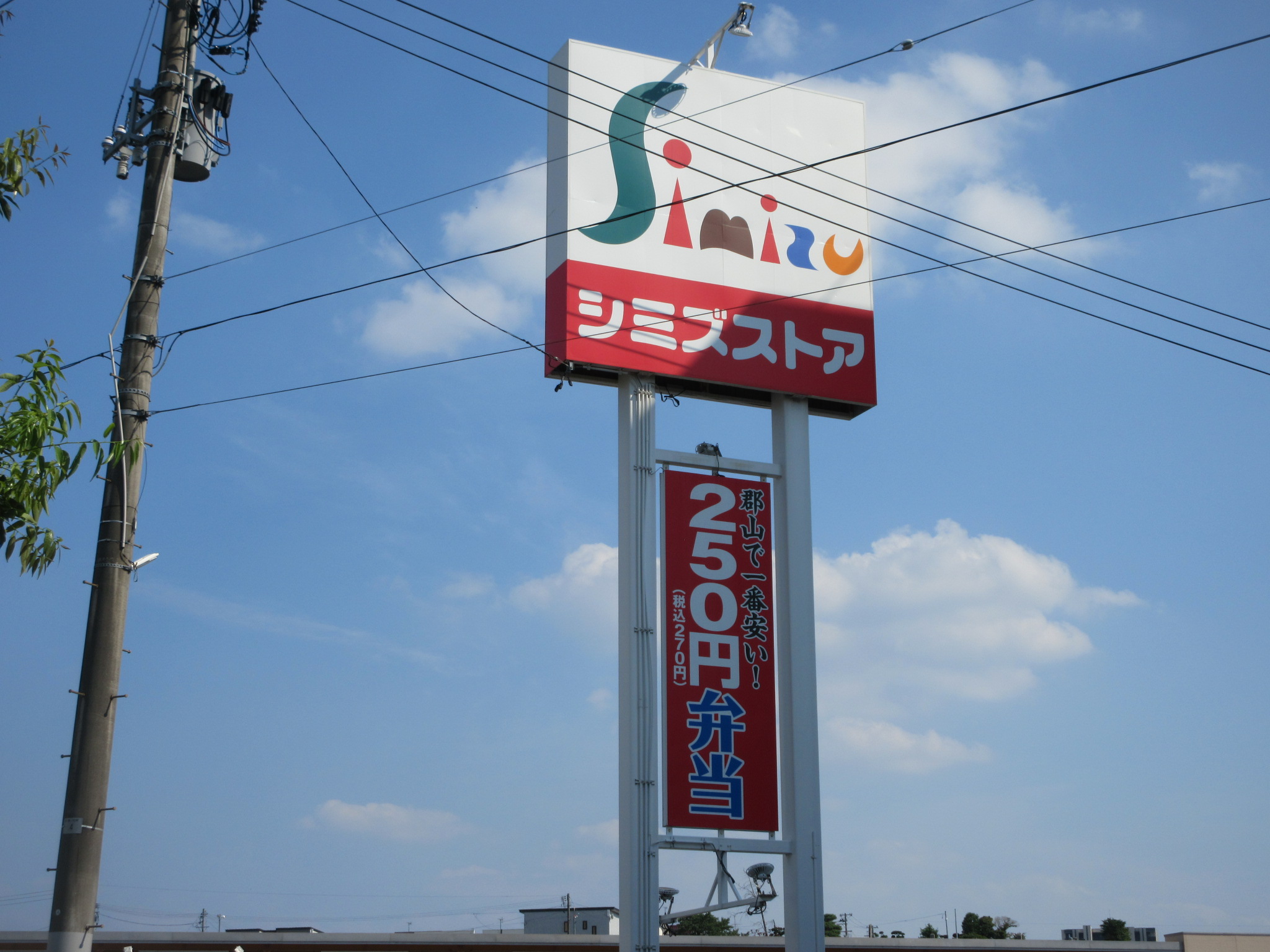 スーパー　シミズストア咲田店（スーパー）まで310m