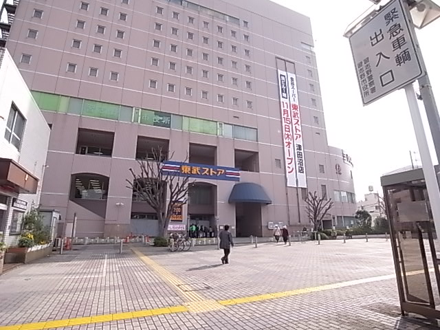 スーパー　東武ストア津田沼店（スーパー）まで315m