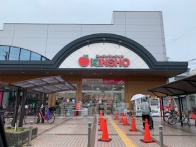 スーパー　スーパーマーケットKINSHO　東湊店（スーパー）まで814m