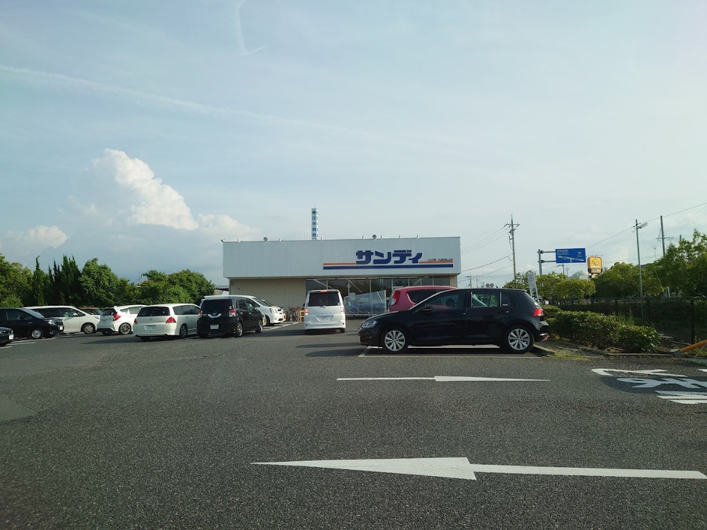 スーパー　サンディ 大阪狭山店（スーパー）まで1460m