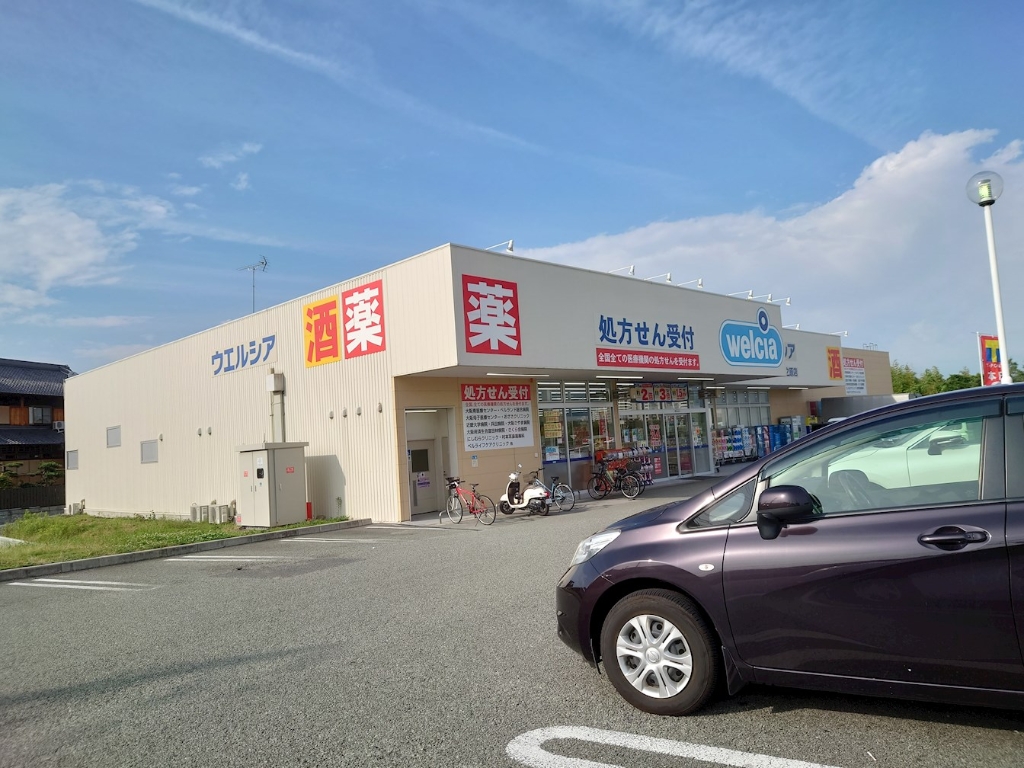 ドラックストア　ウエルシア大阪狭山池之原店（ドラッグストア）まで1615m