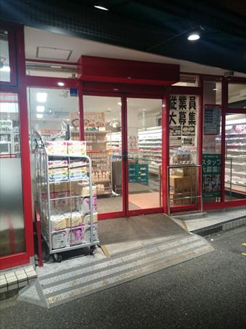 スーパー　まいばすけっと大鳥居駅南店（スーパー）まで472m