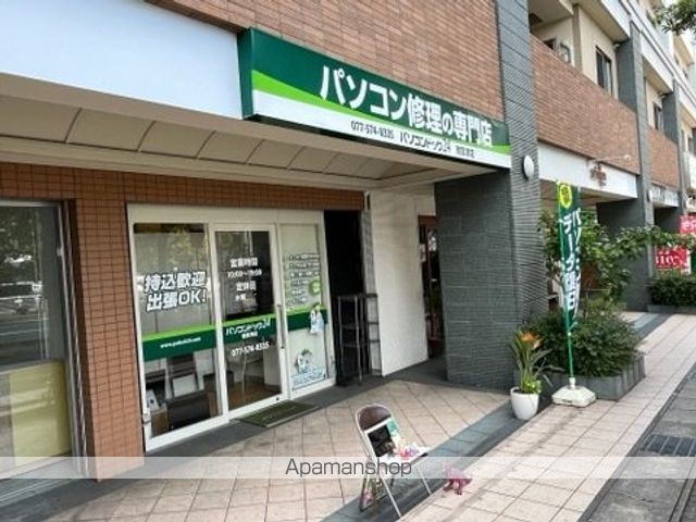 その他　パソコンドック（その他）まで14m