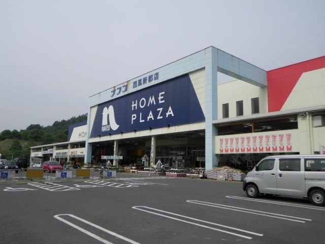ホームセンター　ホームプラザナフコ西風新都店（ホームセンター）まで792m