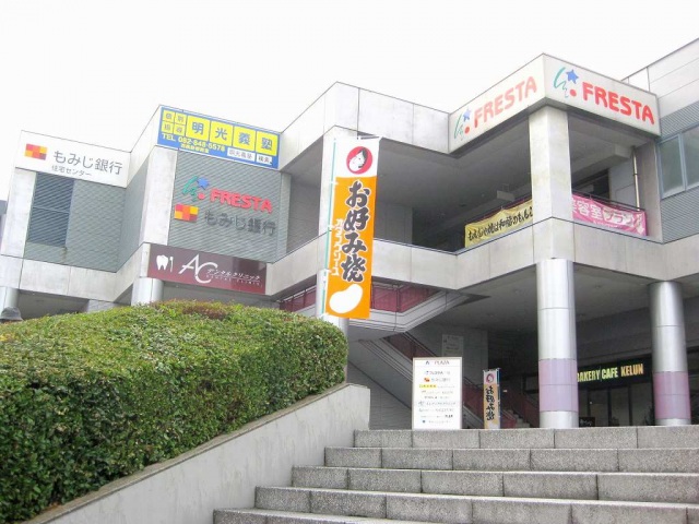 銀行　もみじ銀行西風新都支店（銀行）まで671m