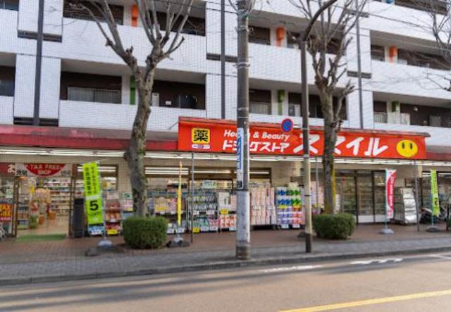 ドラックストア　ドラッグストアスマイル国立店（ドラッグストア）まで824m