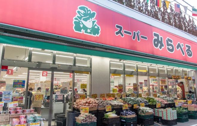 スーパー　スーパーみらべる東十条店（スーパー）まで426m