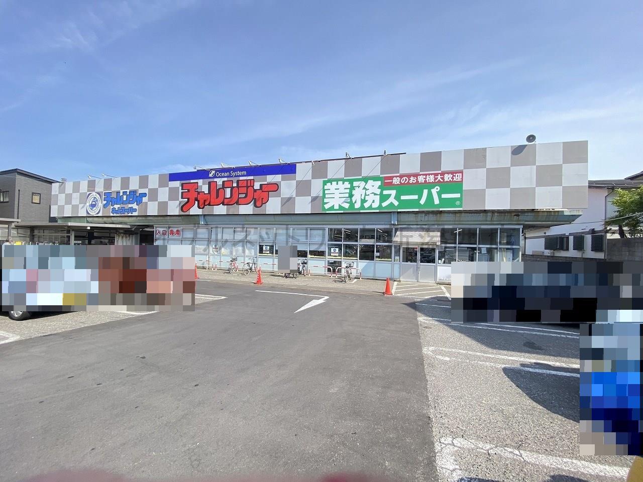 スーパー　業務スーパー寺尾店（スーパー）まで552m