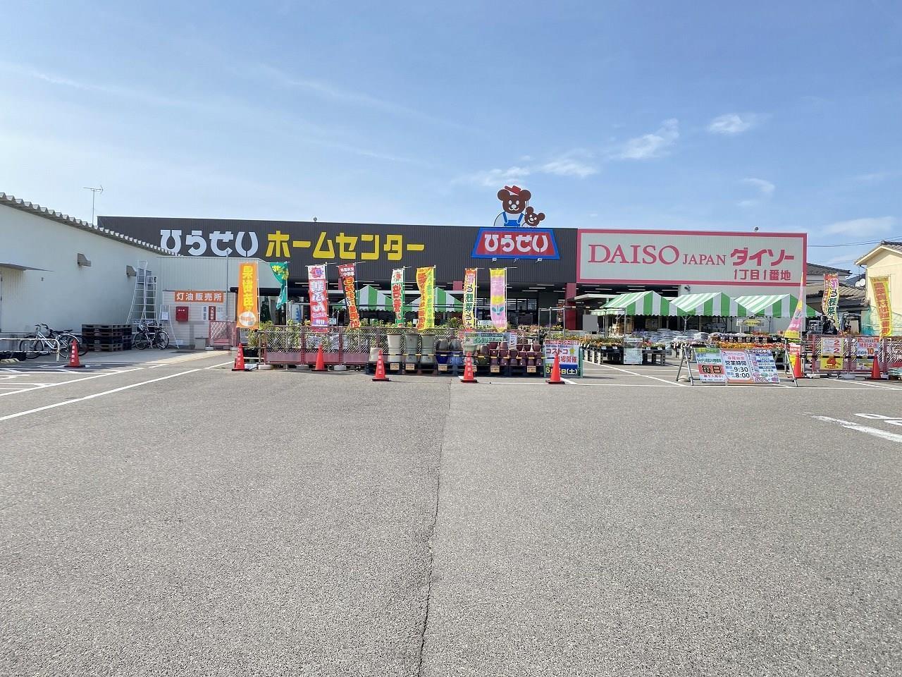 ホームセンター　ひらせいホームセンター寺尾台店（ホームセンター）まで355m