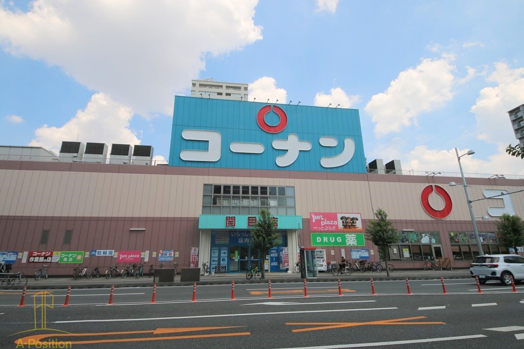 ホームセンター　コーナン 関目店（ホームセンター）まで1096m
