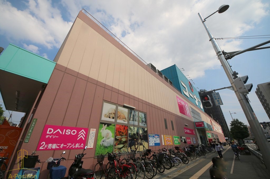 その他　ザ・ダイソー DAISO コーナン関目店（その他）まで1096m