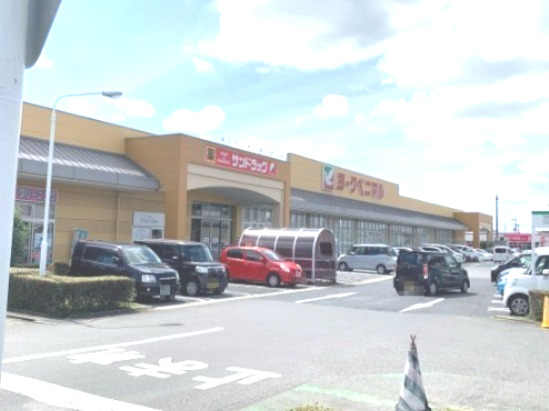 ドラックストア　サンドラッグ 宇都宮石井店（ドラッグストア）まで853m