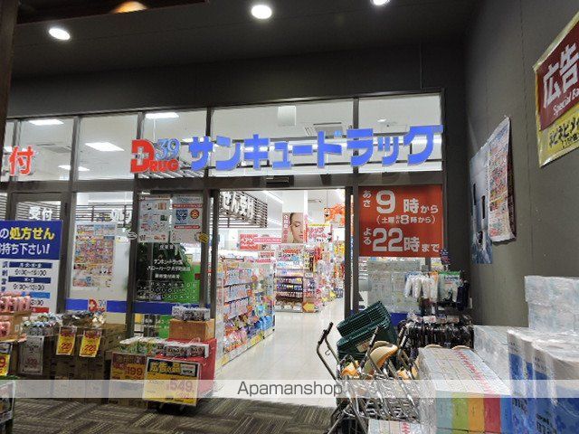 ドラックストア　サンキュードラッグハローパーク大手町薬局（ドラッグストア）まで396m