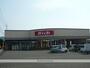 スーパー　だいわ宮内店（スーパー）まで850m