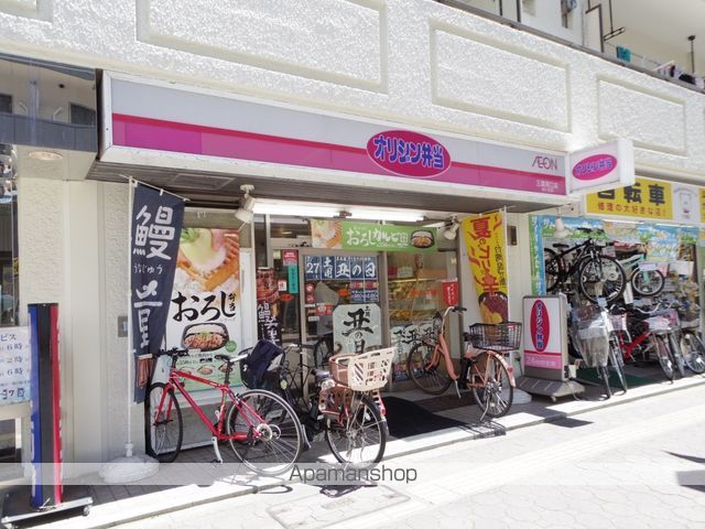 その他　オリジン弁当三鷹南口店（その他）まで374m