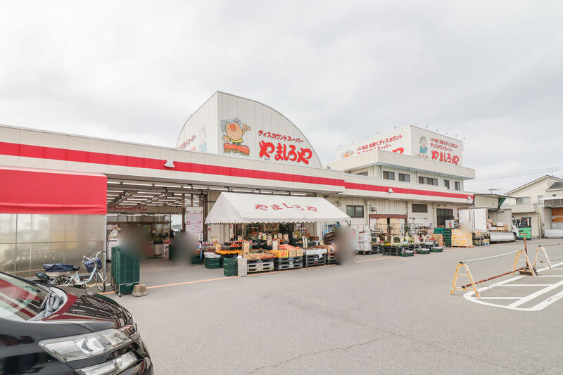 スーパー　やましろや 韮塚店（スーパー）まで784m