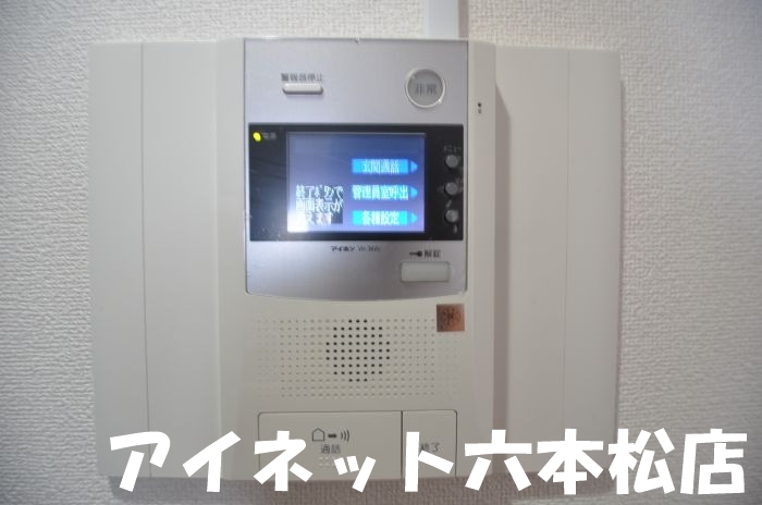 セキュリティ　外の様子も見れ安心です。