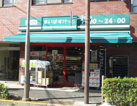 スーパー　まいばすけっとゼームス坂店（スーパー）まで684m