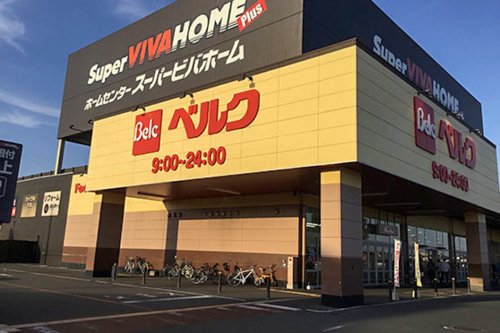 スーパー　ベルク フォルテ高崎店（スーパー）まで1395m