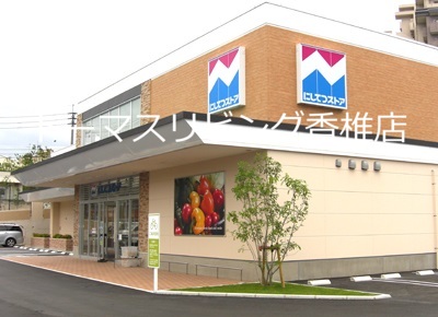 スーパー　にしてつストア 香椎花園店（スーパー）まで601m