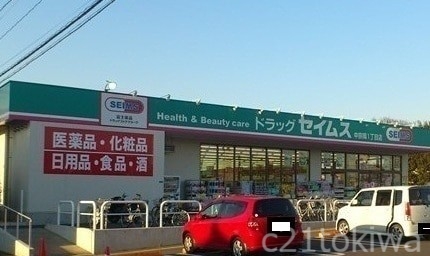 ドラックストア　ドラッグセイムス中宗岡1丁目店（ドラッグストア）まで333m