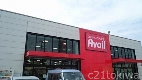 ショッピングセンター　アベイル上宗岡店（ショッピングセンター）まで758m
