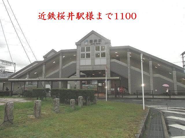 その他　近鉄桜井駅様（その他）まで1100m