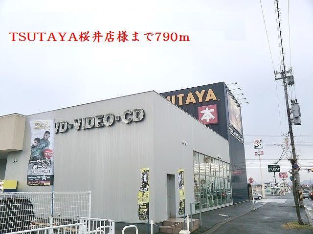 レンタルビデオ　TSUTAYA桜井店様（レンタルビデオ）まで790m