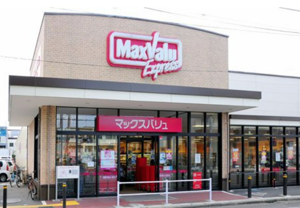 スーパー　マックスバリュエクスプレス木月住吉店（スーパー）まで631m