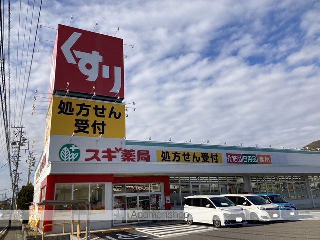 ドラックストア　スギドラッグ 鵜沼店（ドラッグストア）まで1201m