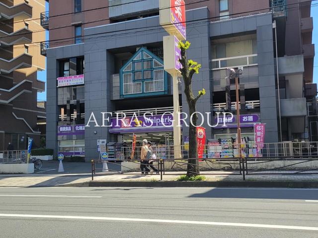 ドラックストア　ウェルパーク 宮前平駅前店（ドラッグストア）まで455m