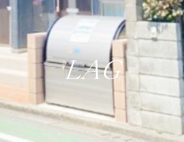 その他共有部分　ゴミ置き場です。