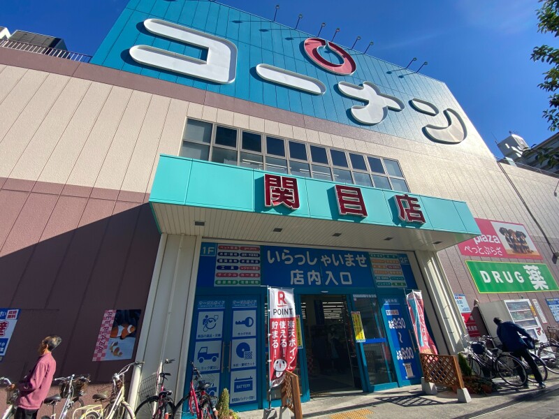 ホームセンター　コーナン関目店（ホームセンター）まで779m