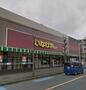 スーパー　いなげや大和桜ケ丘店（スーパー）まで489m