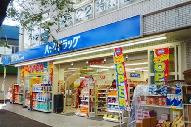 ドラックストア　ハックドラッグ桜ヶ丘駅前店（ドラッグストア）まで232m