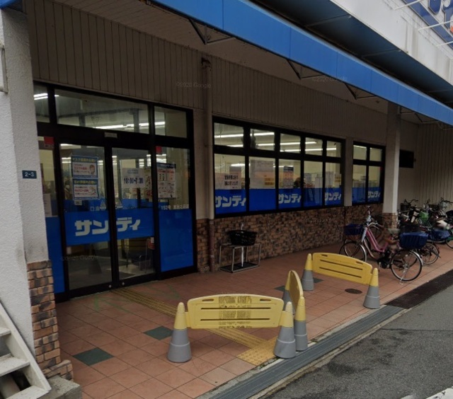 スーパー　サンディ恵我之荘店（スーパー）まで599m