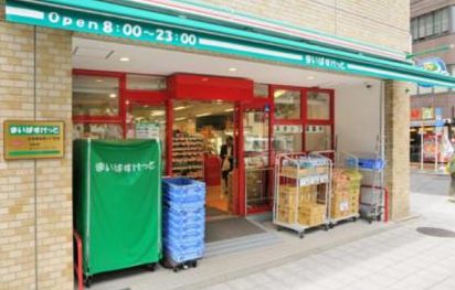 スーパー　まいばすけっと浅草橋1丁目店（スーパー）まで296m