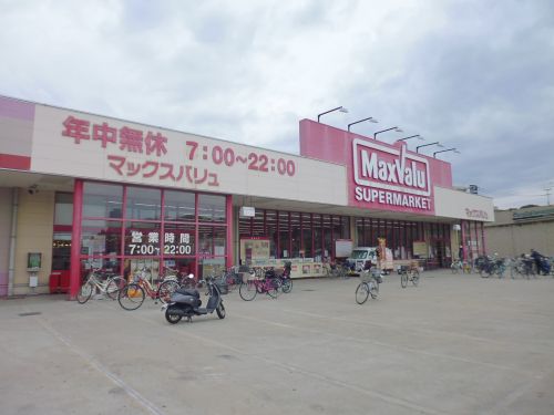 スーパー　マックスバリュ茶園場店（スーパー）まで1172m