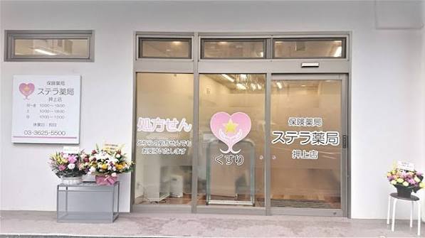 ドラックストア　スエヤス薬局向島店（ドラッグストア）まで38m