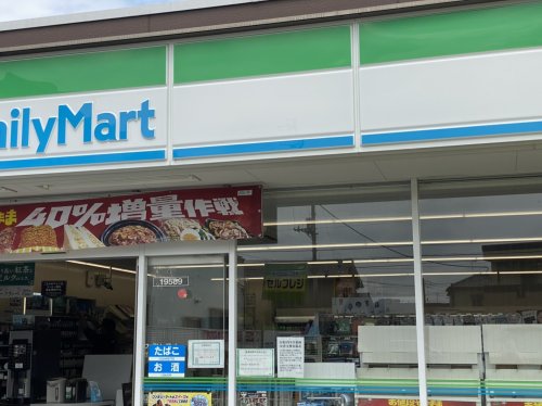 コンビニ　ファミリーマート 大宮三橋中央通り店（コンビニ）まで485m