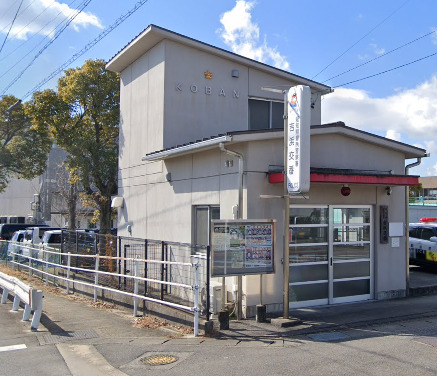 警察署・交番　碧南警察署吉浜交番（警察署・交番）まで415m