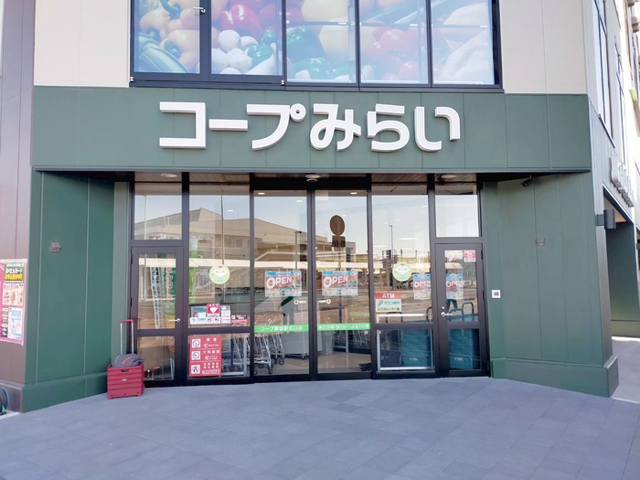 スーパー　コープみｔらい（スーパー）まで500m