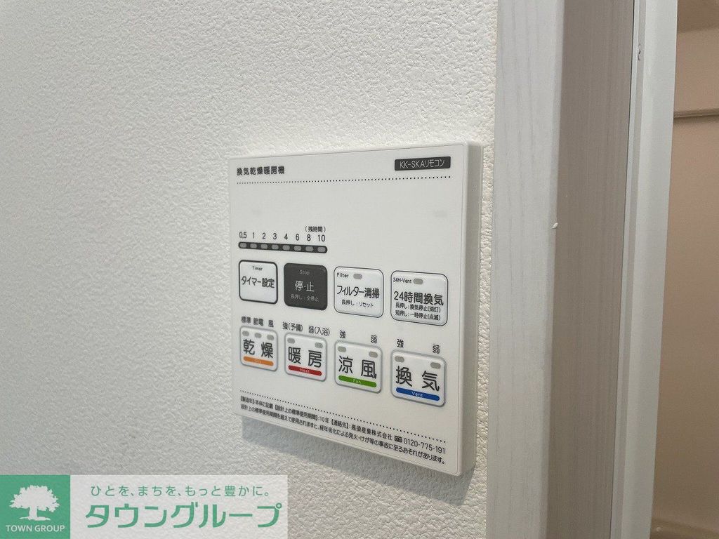 その他設備　設備