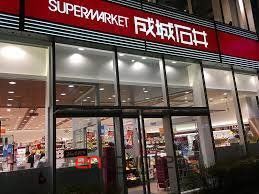 スーパー　成城石井南青山店（スーパー）まで230m