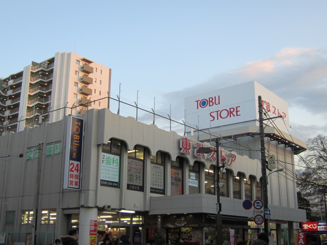 スーパー　東武ストア西川口店（スーパー）まで136m