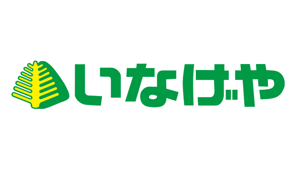 スーパー　いなげや西東京富士町店（スーパー）まで745m