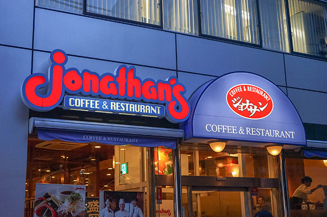 飲食店　ジョナサン用賀店（飲食店）まで87m